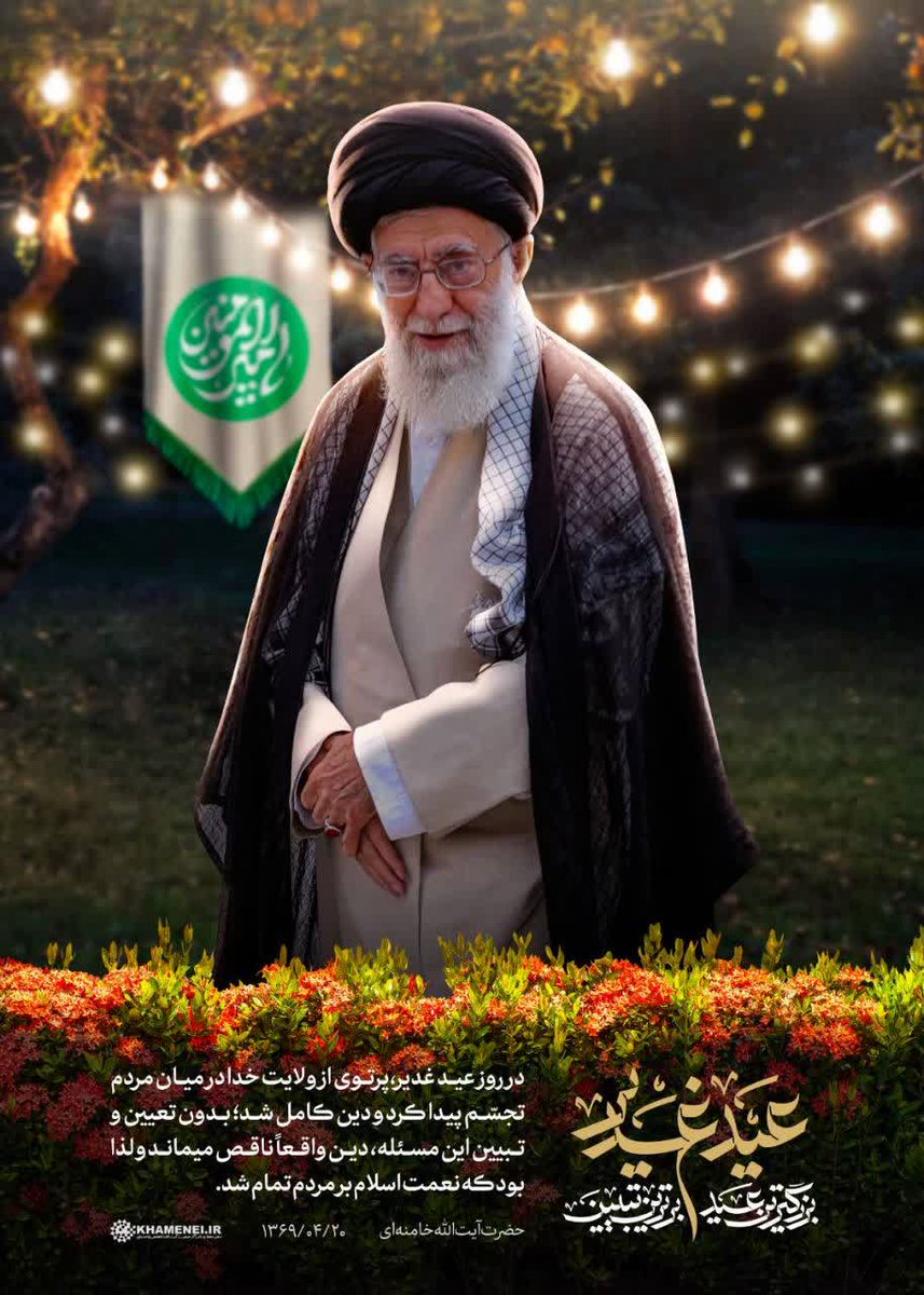 Mkhani0000's tweet photo. ما مثل کافران سقیفه نیستیم که ولایت #علی را انکار کنیم
ما تا آخر پشت علی هستیم
#لبیک_یا_خامنه_ای 
#followerofAli
#به_عشق_علی https://t.co/jEc7QWJ3tt