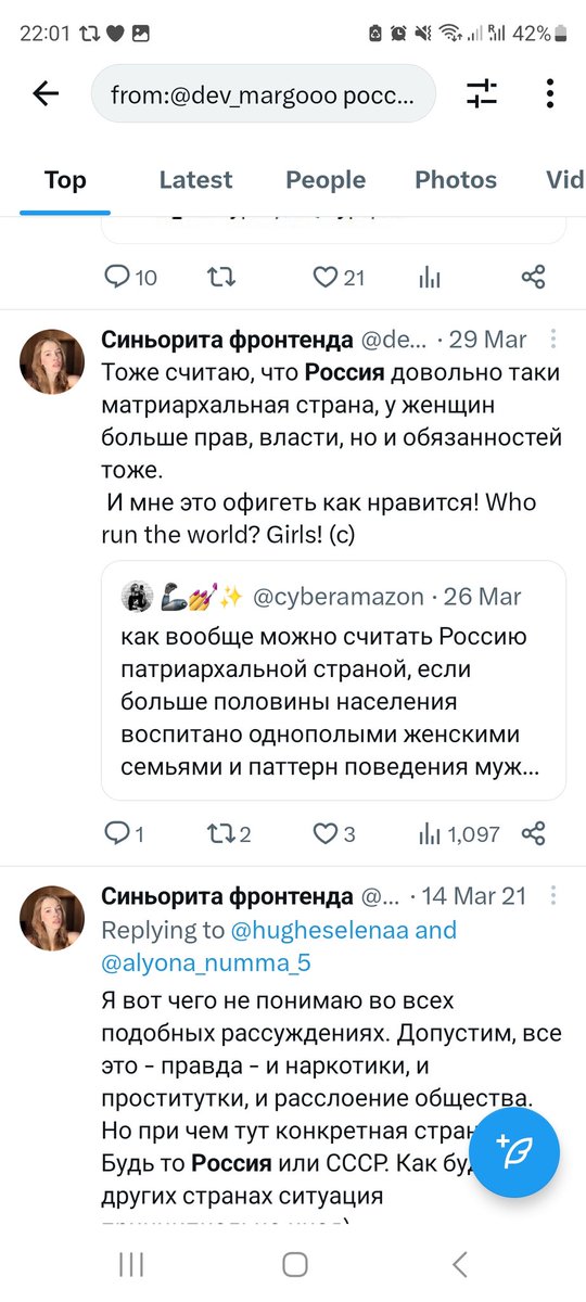 Sestr1chk1na's tweet photo. Apoliticalness is not a position, it's a way to dodge responsibility.

The girl on the screenshot is a front-end engineer. I'm also a front-end engineer. She is russian. I'm Ukrainian. She claims she's apolitical. I invest time&resources to keep myself up to date on politics because I'm part of political system (whether I want to or not), I can be effective representative of a society (either Ukrainian or international) only if I care to be. Her country, russia, wages genocidal war on my country, Ukraine. She has privilege to be apolitical. I have no choice but to fight for my future.
