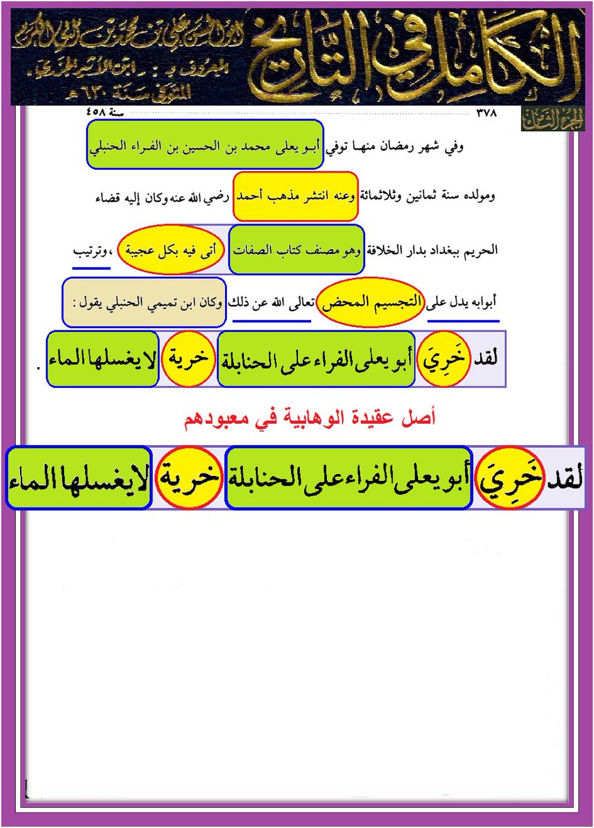 وأنت خليفتي في كل مؤمن بعدي tweet media