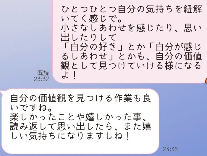 毎日、いろんな人とお話をさせてもらっています。
人それぞれ、悩みを持って
時には苦しんだり、泣いたり…

でもみんな、目指す方向は同じ
「自分をしあわせにする」ということ。

その願いを叶えるために
私は、もっともっと深いコンテンツを作ろうと思っています。