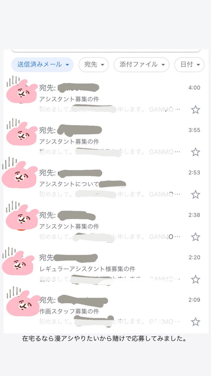 在宅ワークしたいので漫アシ応募しました。どれか長期の案件受かれば今の仕事辞めれるから採用してくれんかな……
アシやりながら漫画描きたい。祈願🙏 https://t.co/iumEcmfwQ6