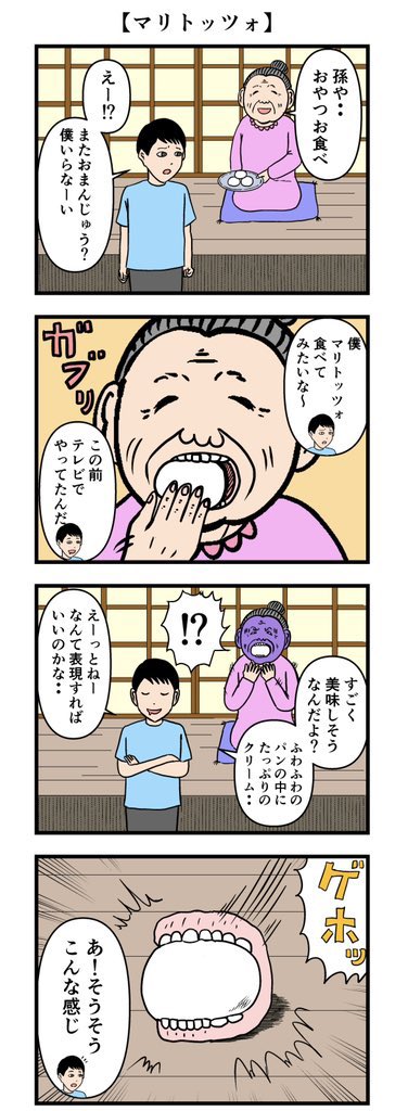 時代の流れによって今再投稿してもちょい微妙な4コマ 