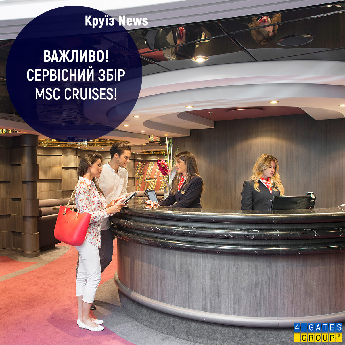 Cruise4gates's tweet photo. ⚓️Важливо❗️ Сервісний збір #MSCCruises⛴
😱Оплатити сервісний збір на борту буде неможливо❗️
✅Детальніше за посиланням👇
https://t.co/9WOj4Y2Zg6
.
.
.
.
.
#MSC #msc #msccruises #msccrociere #Savethesea #чайові #сервіснийзбір #servicefee #servicecharge https://t.co/zHTv5KKgqJ