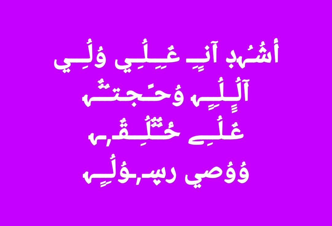 <a href="/AbntAlhsyn/">ابنة الحسين</a>