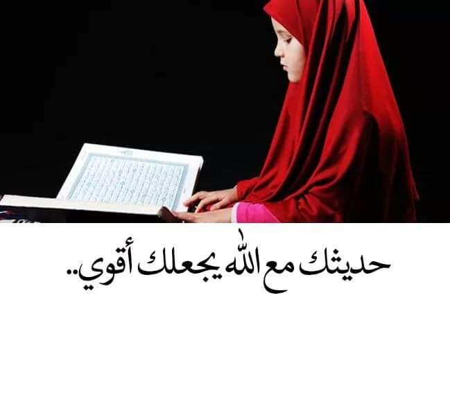 synld1's tweet photo. .

..حديثكِ مع الله يجعلكِ أقوى...
...
.. https://t.co/eJhyVFGepO
