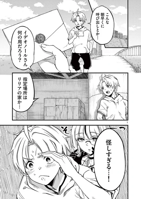 【最新話更新】勇者が褐色娘とバトる話 (1/4)
 #サンデーうぇぶり 
続き⇒https://t.co/y0OpC9ZsRH 