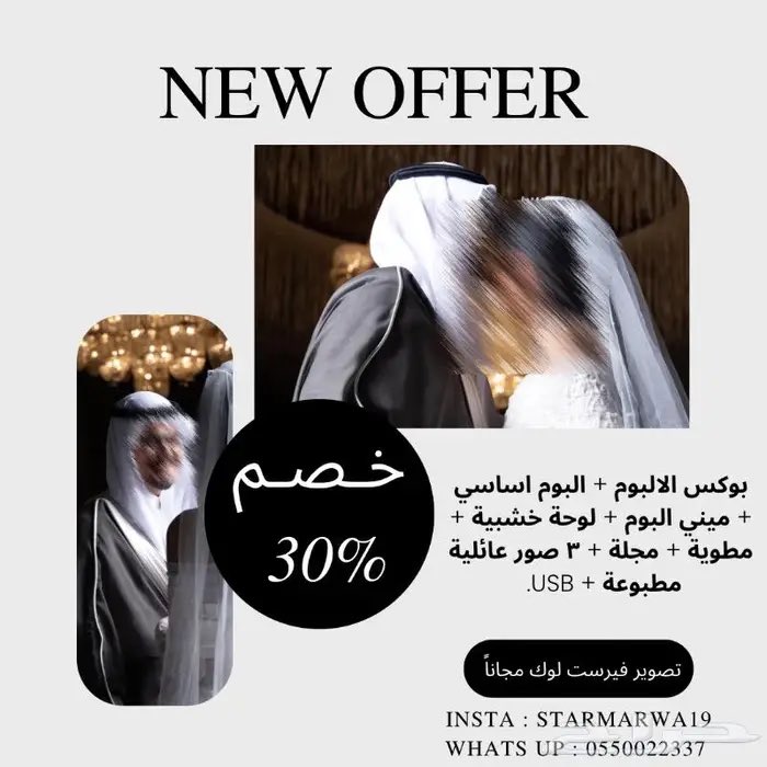 starmarwa19's tweet photo. مسوية عرض مرا حلو 😍. 

اعمل ريتويت لو ما عليك امر لعل ضغطة زر تكون مصدر لرزقي وتكون سبب الله يسخرلنا ويسخر للجميع يارب 🤍🥺.

 #التوام_السيامي_السوري https://t.co/6ev1Pe4G7x