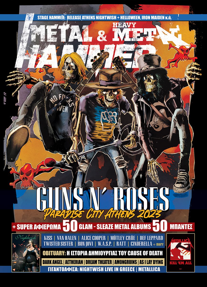 Εξώφυλλο Ιούλιου Guns N' Roses: Paradise City Athens 2023 💥⚡️💥