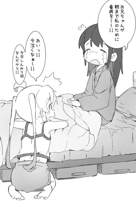 3話NG 