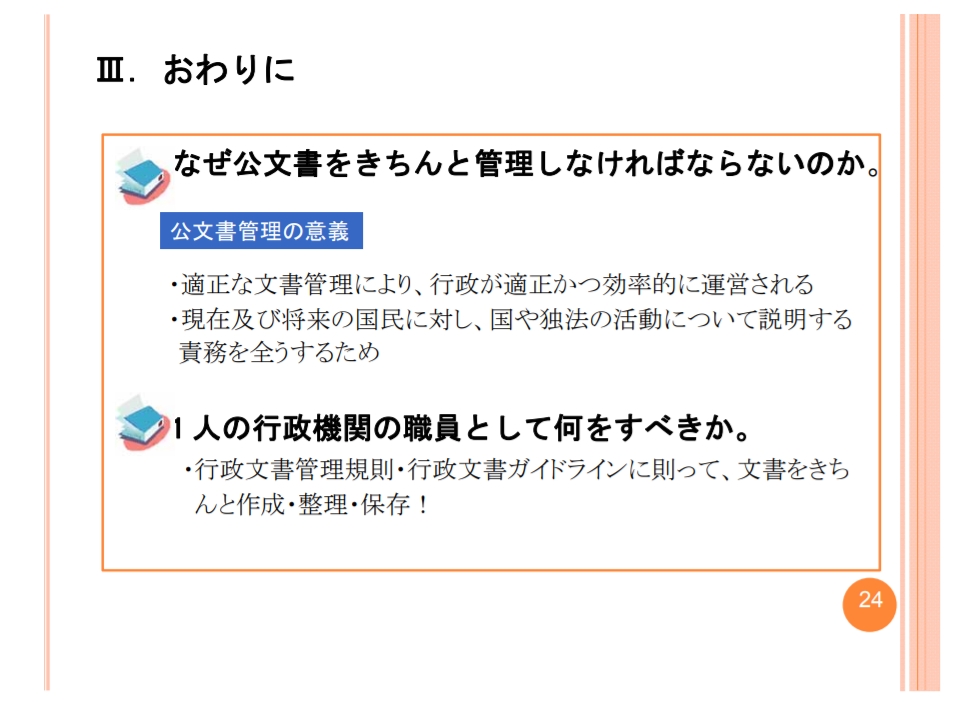 un4yRFGlfQRAIZD's tweet photo. 論理的説明です

内閣府HP
https://t.co/mjowiuphTs
日本国は、文書主義の国家です
文書主義の原則から、行政政策の意思決定に関わるものなら、行政文書を作成しなければなりません
新型コロナウイルスに関する科学的根拠、論文等を開示請求し、不存在及び不開示というのはあってはならないことです https://t.co/ZAjHJD8t3y