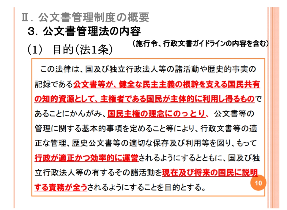 un4yRFGlfQRAIZD's tweet photo. 論理的説明です

内閣府HP
https://t.co/mjowiuphTs
日本国は、文書主義の国家です
文書主義の原則から、行政政策の意思決定に関わるものなら、行政文書を作成しなければなりません
新型コロナウイルスに関する科学的根拠、論文等を開示請求し、不存在及び不開示というのはあってはならないことです https://t.co/ZAjHJD8t3y