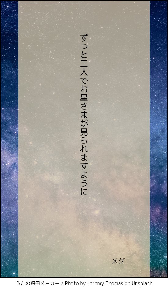 kuu_quack's tweet photo. うちのロメゴが短冊を書きました。

――天の川だけじゃなくて、色んなお星さまをたくさん見ようね！ https://t.co/fULuBPclrF