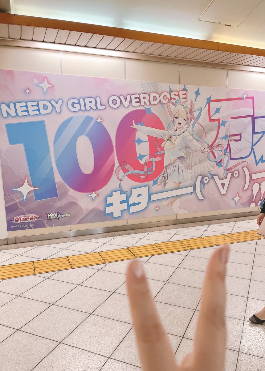 nekotokendama's tweet photo. ꒰ঌ(⌯'ᵕ'⌯)໒꒱超てんちゃんHBD✨  #NEEDY_GIRL_OVERDOSE 
 #INTERNET_OVERDOSE https://t.co/gvezFy5Czr