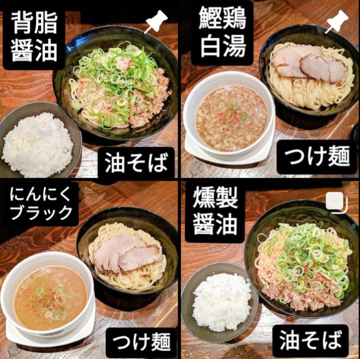 🍜関大生のお腹を一杯にしたい麺屋熊🍜 on Twitter