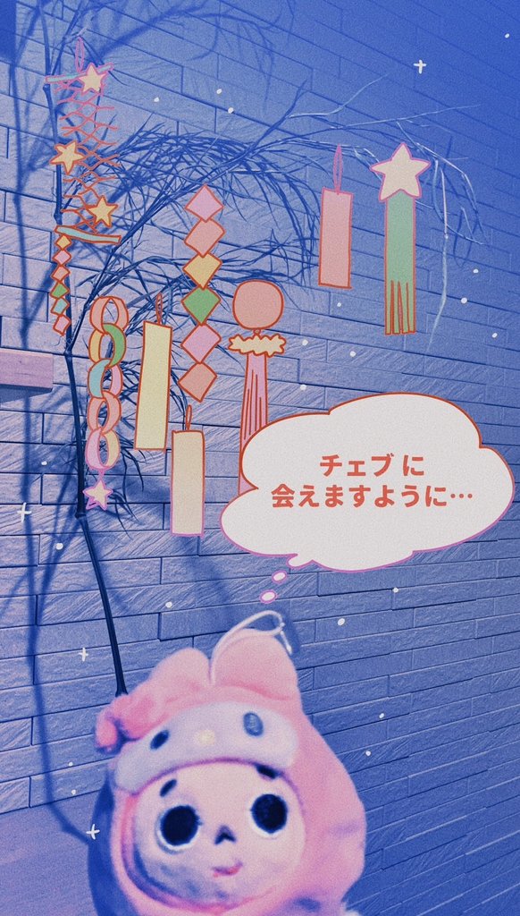 チェブラーシュカ