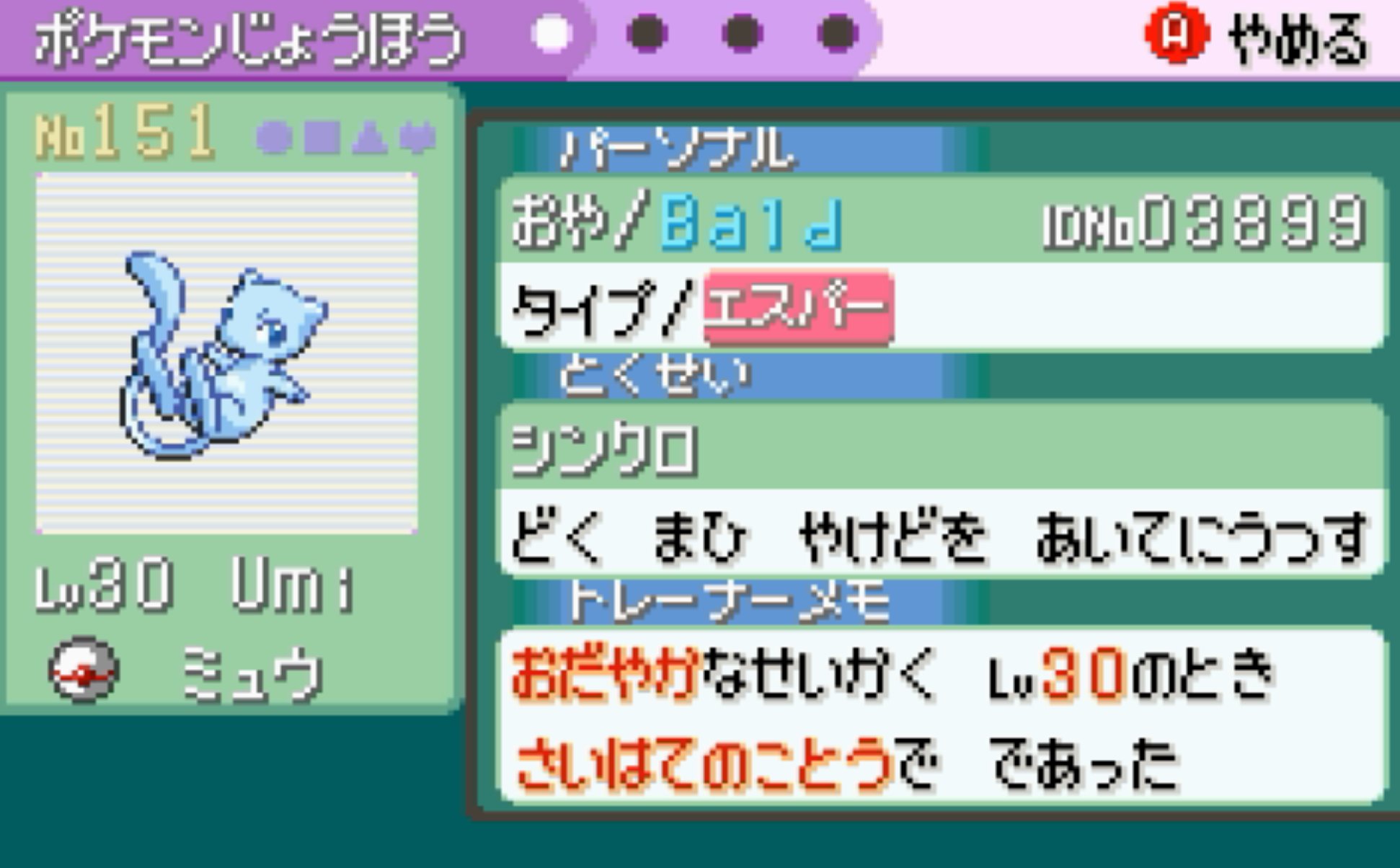 That Bald Gamer on X: UNBELIEVEABLE! The Shiny Mythical luck/curse  continues! After just 35 CHECKS Shiny Mew has been found on my authentic  Japanese copy of Pokemon Emerald. We named it Umi