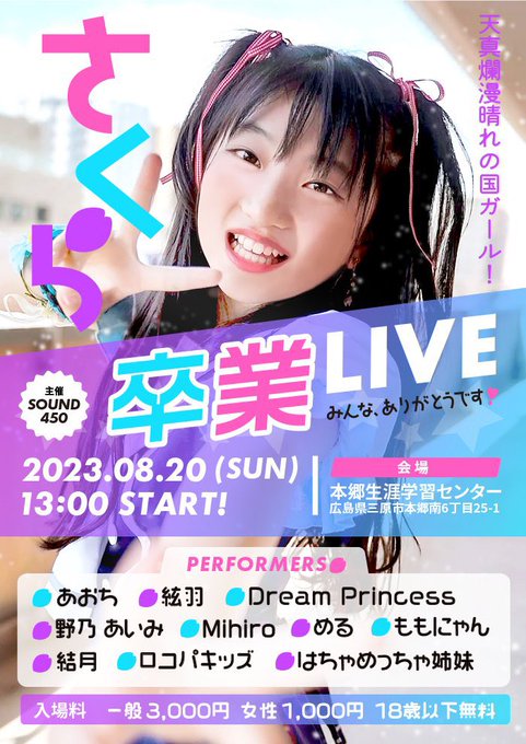 MihiroのTwitter画像29