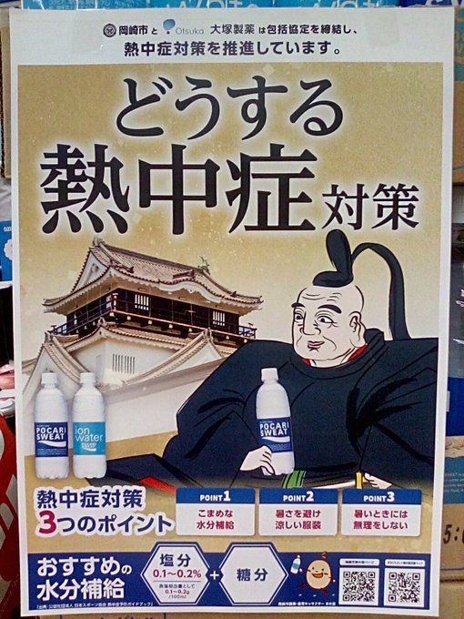 spicacorp2000's tweet photo. 暑くなってきました、
店内でも売れています！
yahooショッピングでも好評発売中です！
#ポカリスエット　#大���製薬
https://t.co/aKtaCTBSOq https://t.co/eZNctBC9Vb