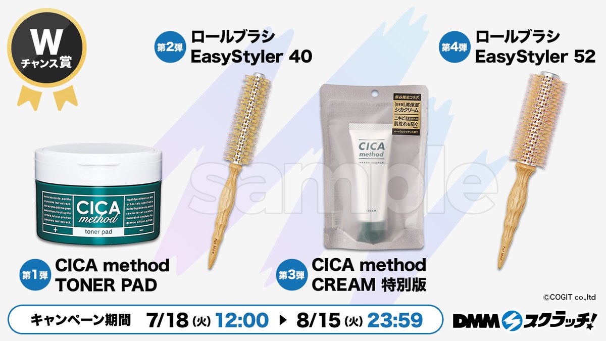 dmm_scratch's tweet photo. \Wチャンス賞のお知らせ/
コジット ビューティーグッズ スクラッチ今回のWチャンス賞は、限定販売のCICAクリーム!
期間毎に異なるアイテムが登場します!
ビューティーアイテムが抽せんであたるチャンスをお見逃しなく!!
▼販売ページ
https://t.co/Zcv04s3A83
#COGIT #beauty #CICA https://t.co/1ikCQggdKI