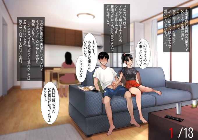 ママに隠れてソファーでいちゃつくやつ😍😍😍 