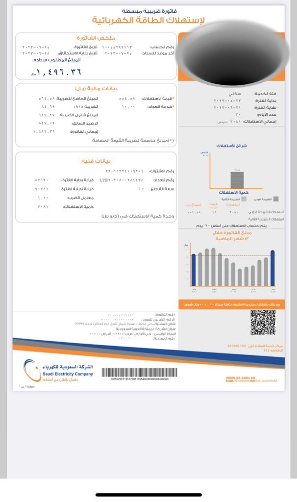 كهرباء متراكمة

ومن عاش يقضي حوائج الناس قضى الله حوائجه،وفرج عليه من حيث لايحتسب
وماتفعلوامن خيرفإن اللَّه به عليم🌿

لاسرةليس لديهم دخل 
والله على مااقول شهيد
فزعتكم يااهل الخيرلونصفها
الحساب:
10055299113
صلاه_الفجر 
فرجت_والرجا_فالله 
فرجت_مع_أبشر 
 #جمعة_مباركة 
 #يوم_الجمعه