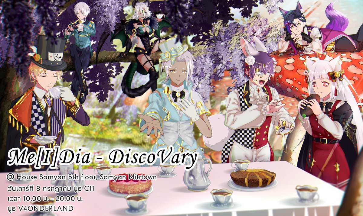 ❗️ประกาศสำคัญ❗️ 
พบกับพวกเรา MAJINOVA ภายใต้อีเวนท์ V4ONDERLAND (<a href="/v4onderland/">V4ONDERLAND</a>) ได้ในงาน Me (I) Dia - DiscoVary 

⏰: วันเสาร์ที่ 8 กรกฎาคม เวลา 10:00-20:00 น.
📍 : House Samyan 5th floor, Samyan Mitrtown
✨เจอกันที่บูธ C11 นะคะ!✨

—. กิจกรรมภายในบูธ .—
❥ รับการ์ดขอบคุณฟรี