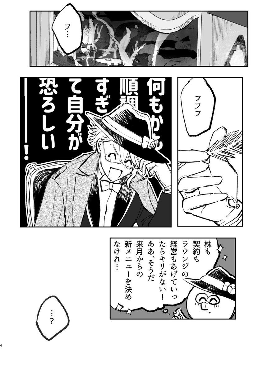糖分最高 tweet media