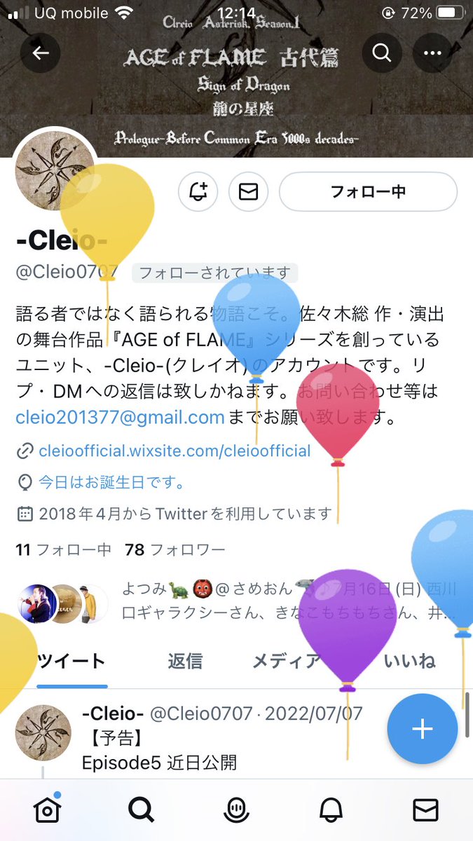 YukikoT830's tweet photo. 🎈🎈🎈10歳🎈🎈🎈 https://t.co/xj3W80WjbW