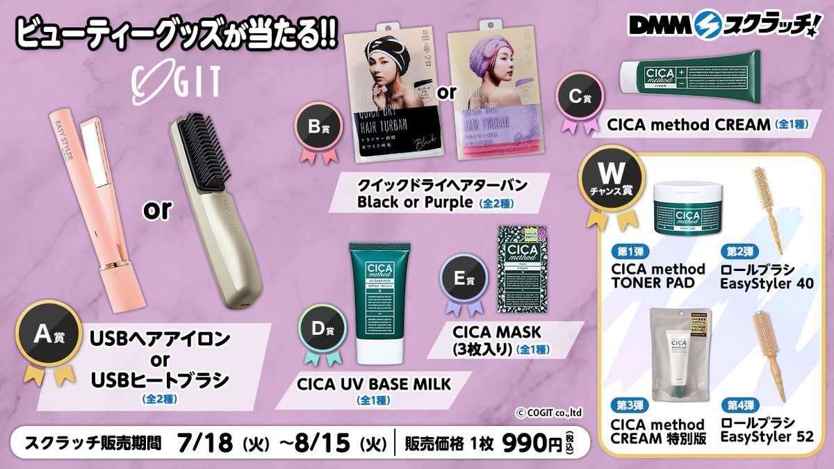 dmm_scratch's tweet photo. /
📢あさって終了!
\
コジット ビューティーグッズ スクラッチも、販終了まであと2日…!
欲しいアイテムを手に入れる事ができましたか?
販売期間は8月15日(火) 23:59まで!
最後までお見逃しなく💥
▼販売ページ
https://t.co/Zcv04s32iv
#COGIT #beauty #CICA https://t.co/7Z8s6e5Daf