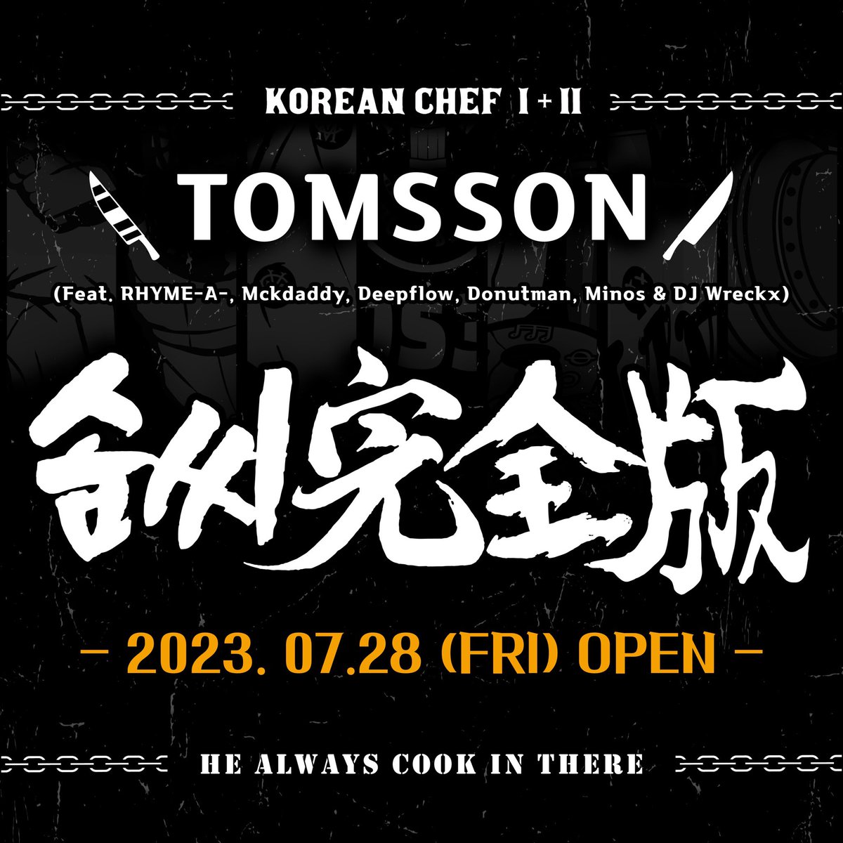 bluealdorain's tweet photo. 2023.07.28 FRI 12:00 PM
KOREAN CHEF 1st Anniversary 👨🏻‍🍳🔥

“솜씨 완전판“ https://t.co/I2A5Mf1LHR
