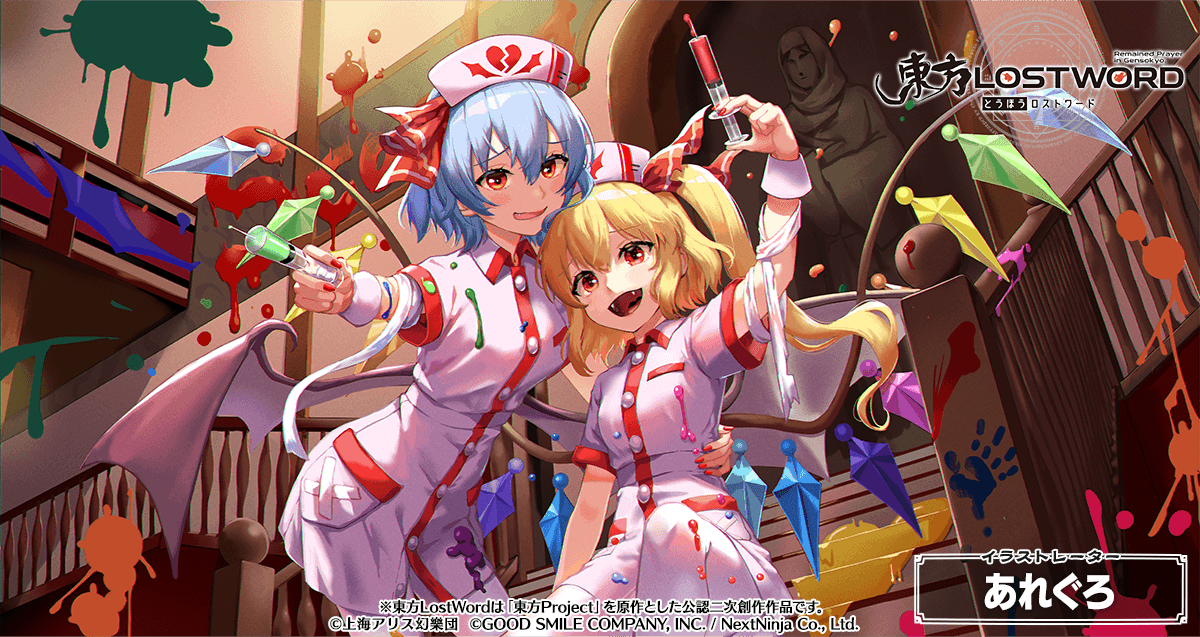 レミリア・スカーレット イラストカード No.04 レミリア・スカーレット】 トレーディングカード