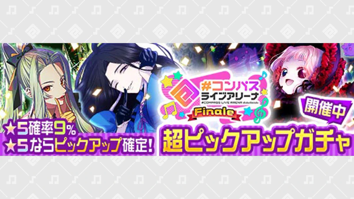 公式】#コンパスライブアリーナ (@cpl_livearena) / X