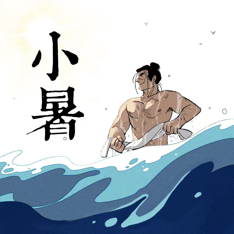 Niceboat2022's tweet photo. 温风至,小暑来。 下水解暑啦!
#大理寺日志 #好传动画 #whitecatlegend #niceboatanimation #二十四节气 #chineseculture https://t.co/8rt3YDiNvr