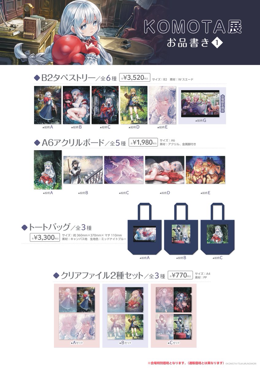 komota_no_su's tweet photo. RT＞グッズの通販が開始しました！✨🍀✨成年向けグッズも、全年齢グッズも色々とありますので、ご興味ありましたら是非ご覧ください！
全年齢
https://t.co/gvWOQzdgAS
成年向け
https://t.co/f1kqktFRWK
#KOMOTA展 https://t.co/D4QVicbN7N