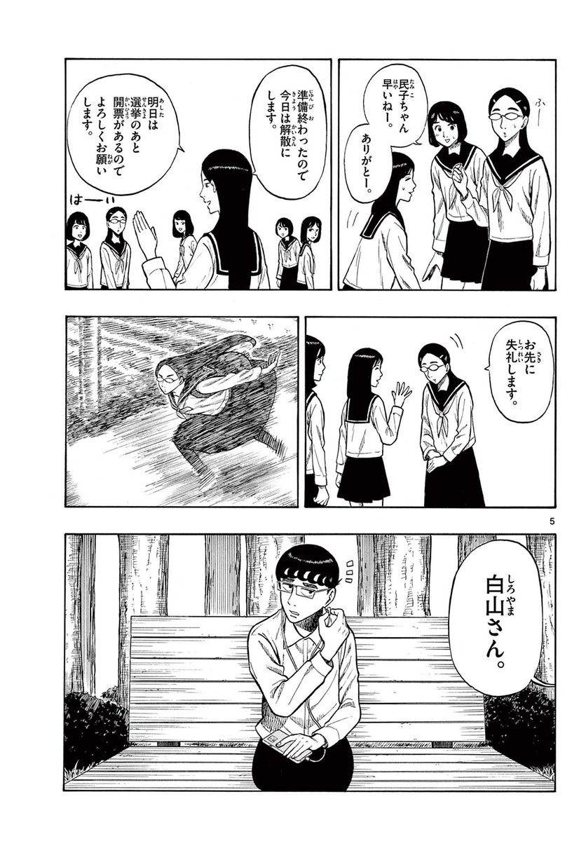 彼女を助ける為に〇〇を密輸する話(2/10) 