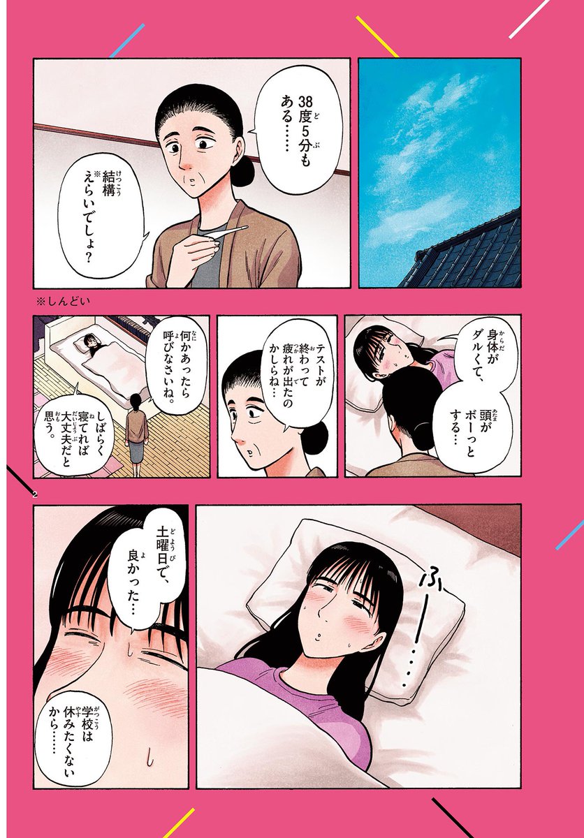 彼女を助ける為に〇〇を密輸する話(6/10) 