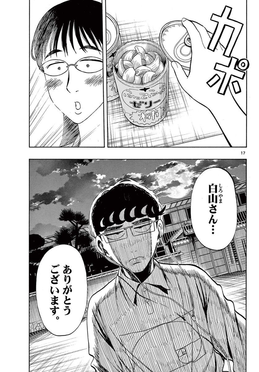彼女を助ける為に〇〇を密輸する話(9/10) 