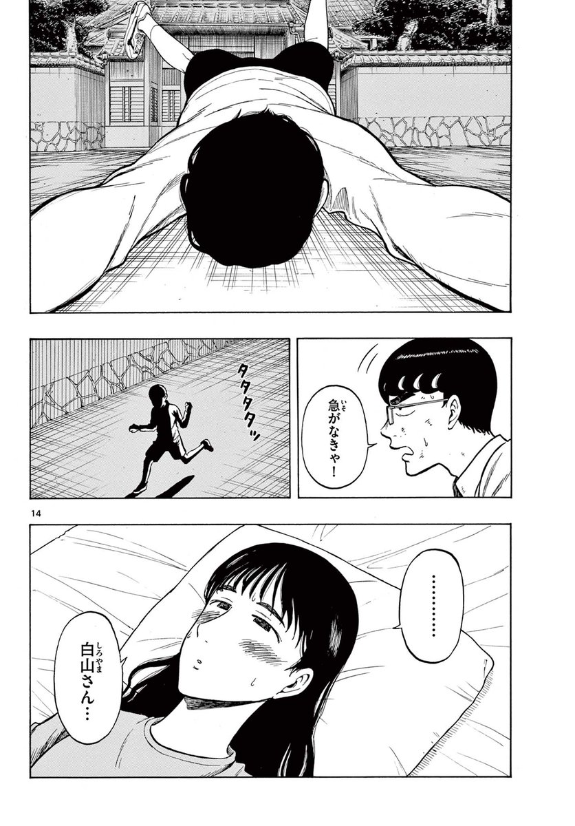 彼女を助ける為に〇〇を密輸する話(9/10) 