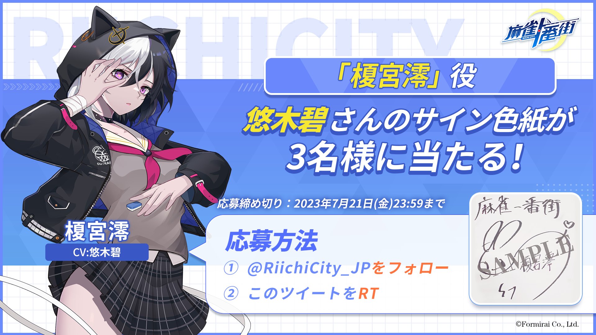 麻雀一番街【公式】 on X: 