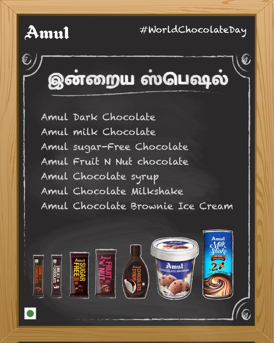 amultamilnadu's tweet photo. சாக்லேட்டுக்கும் சாக்லேட் ஆசைக்கும் எல்லையே இல்ல!

#WorldChocolateDay

#Amul #அமுல் #AmulInTn #AmulGoodness #AmulProducts #AmulChocolates #AmulDarkChocolates #AmulMilkChocolates #AmulChocolateSyrup #AmulChocolateIceCream #DarkChocolate #MilkChocolate #ChocolateIceCream https://t.co/of7l6TFZtE