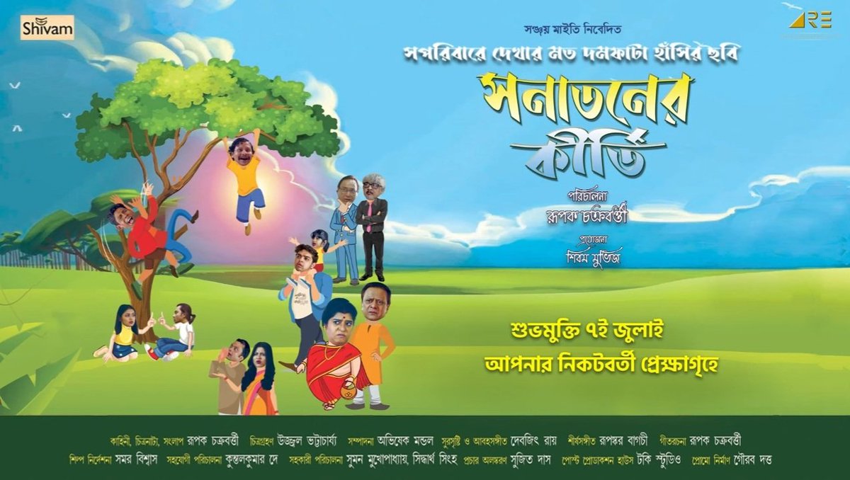 THE FILM #SanatanerKirti OPENED IN CINEMAS TODAY... Book now: 🔗 in.bookmyshow.com/kolkata/movies…

#SanjayMaity presents #SanatanerKirti, a COMEDY-DRAMA Directed by #RupakChakraborty produced by #ShivamMovies; stars #AmritenduKar, #AritraDuttaBanik, #ManasiSinha and others; now in cinemas