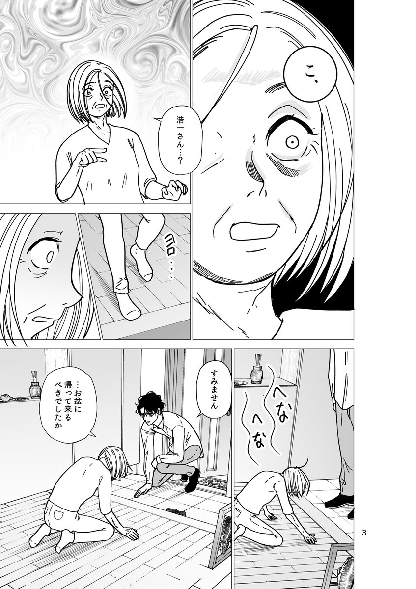 未亡人のロボット２ https://t.co/WVkl2c779u