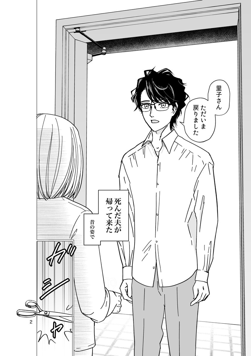 未亡人のロボット２ https://t.co/WVkl2c779u