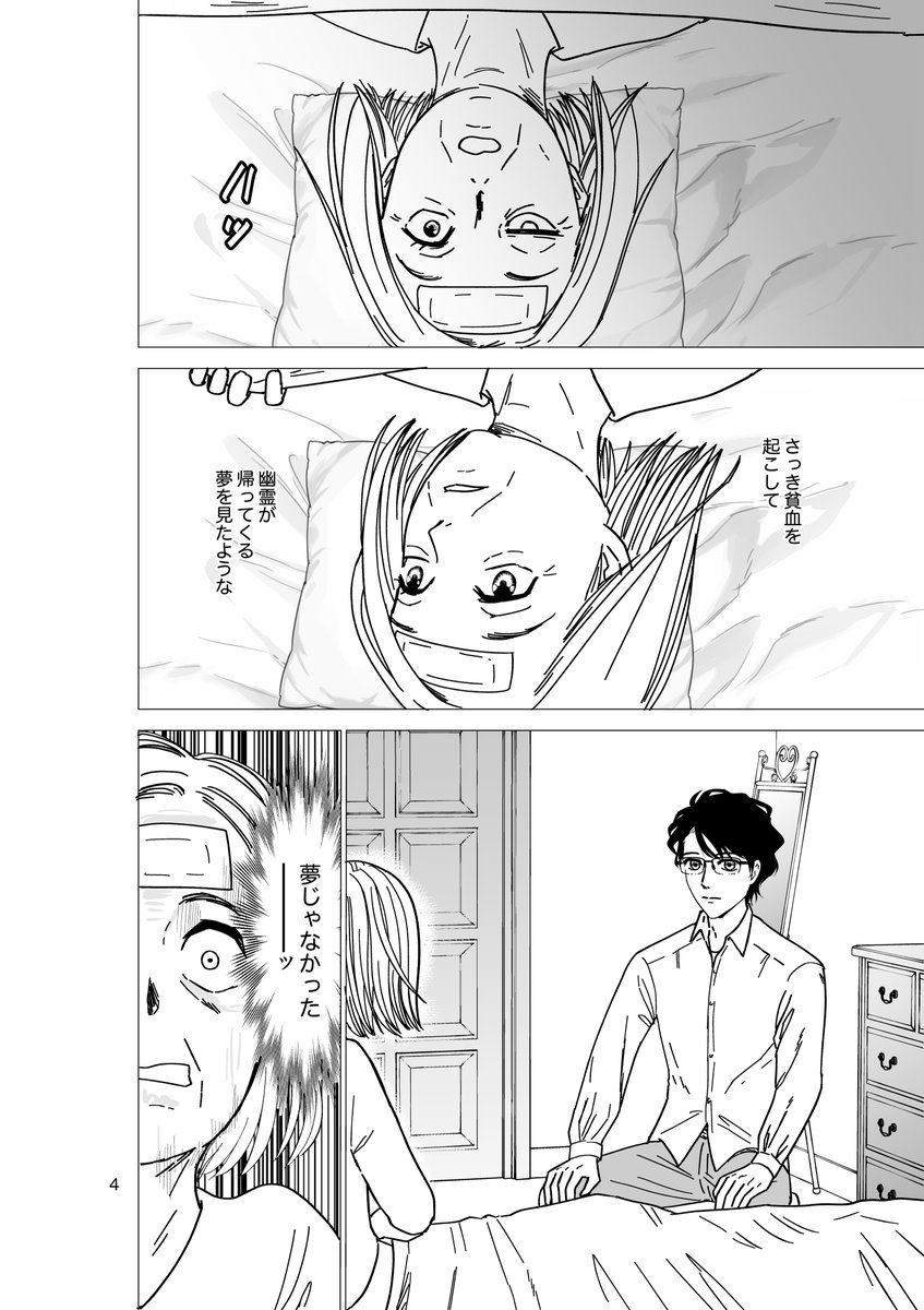 未亡人のロボット２ https://t.co/WVkl2c779u