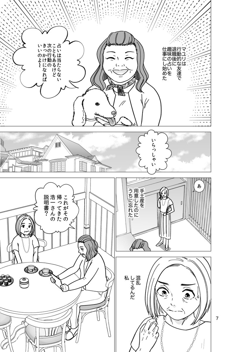 未亡人のロボット３ https://t.co/T8ggw1CjJj