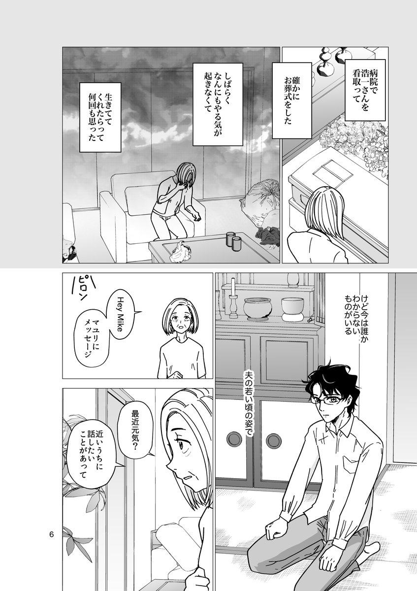 未亡人のロボット３ https://t.co/T8ggw1CjJj