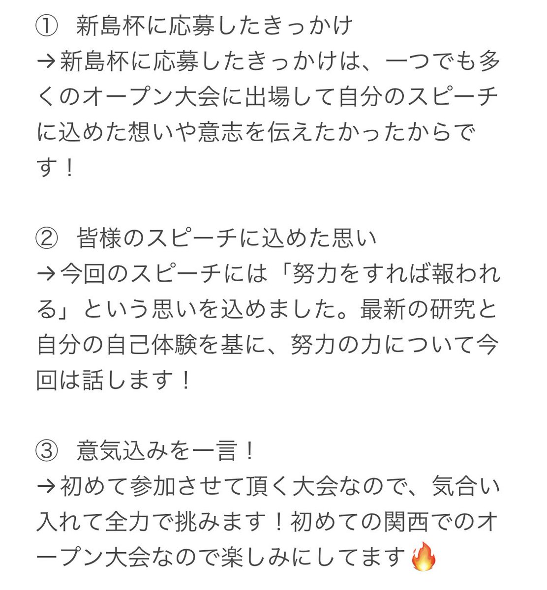 NeesimaTrophy's tweet photo. 【7th speaker】
7人目は立教大学よりブランチ理央様です🌟
関西のオープン大会ご出場は今大会が初めてとのこと！
想いのこもった熱いスピーチをぜひご覧ください💐 https://t.co/cKBGzITcFb