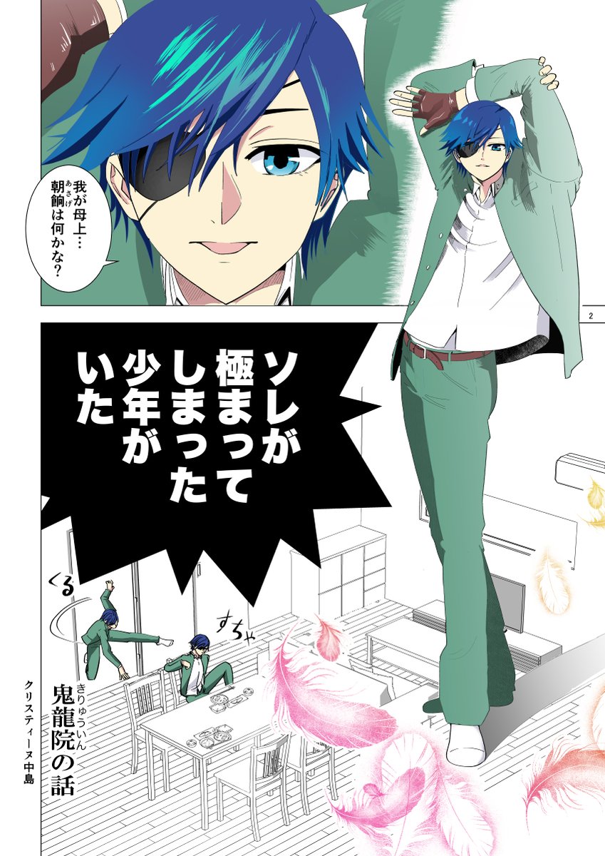 鬼龍院の話 https://t.co/MNWSe12NbZ