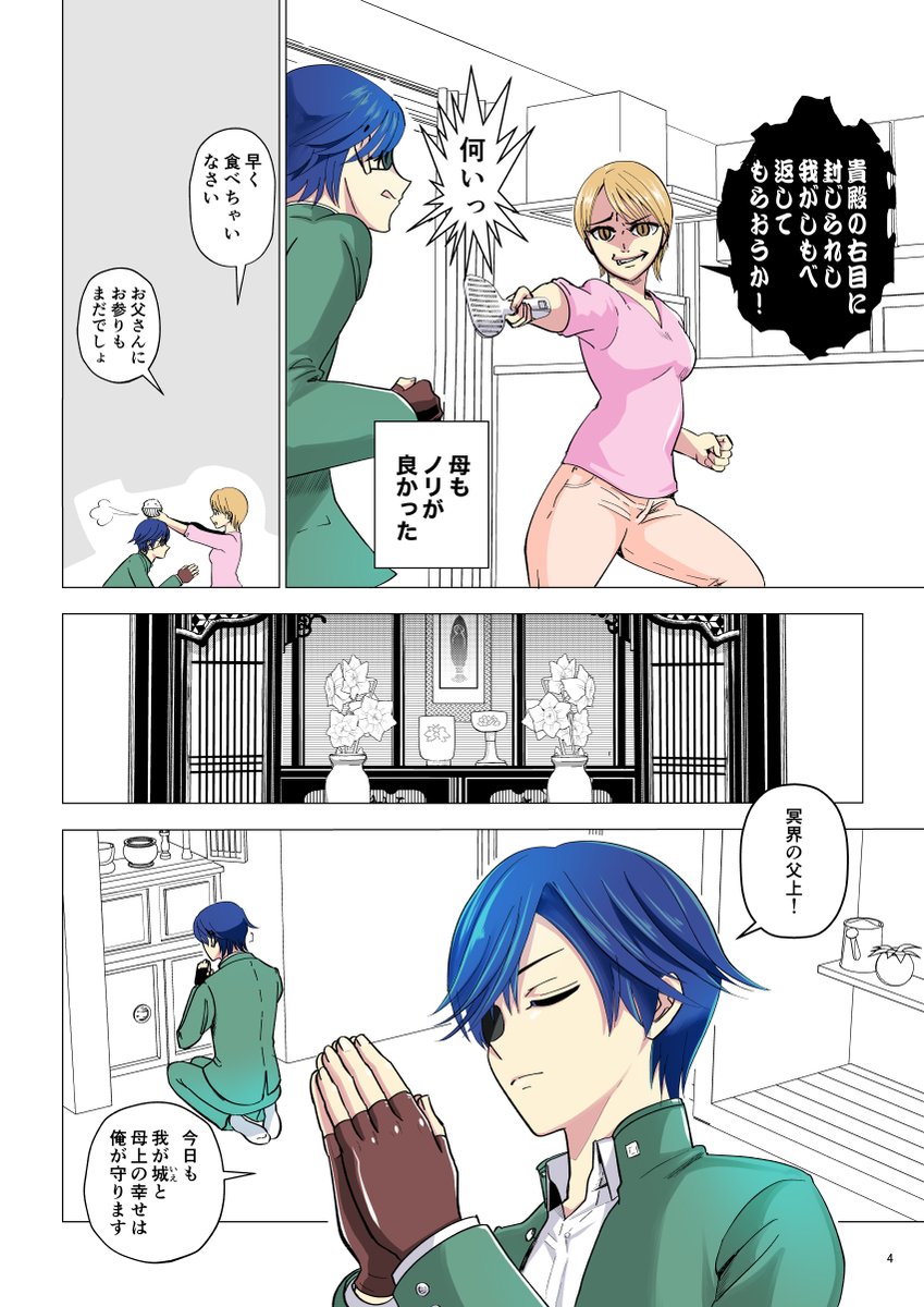 鬼龍院の話 https://t.co/MNWSe12NbZ