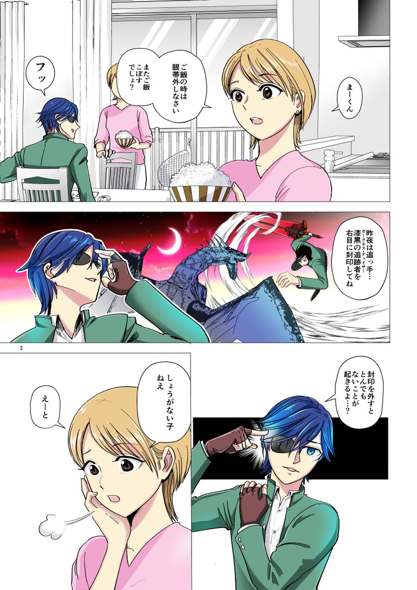 鬼龍院の話 https://t.co/MNWSe12NbZ